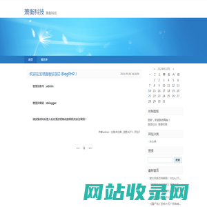 萧衡科技-萧衡科技