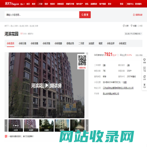 【昆山河滨花园小区,二手房,租房】- 昆山房天下