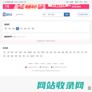 临泉微供求 - 临泉供求信息,免费发布临泉阜阳供求信息,企业供求信息网
