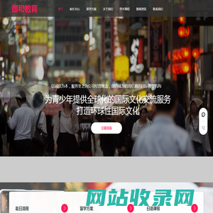 杭州御和教育科技有限公司