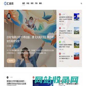 汇通网 – 最快的商讯平台