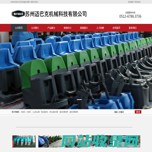 常熟洗地机-张家港洗地机┃常熟扫地机┃张家港扫地机┃迈巴克清洁设备厂家