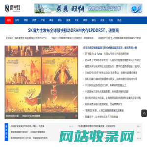 南早网