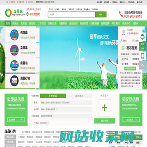 鄂州废品站_买卖废品就上鄂州废品回收站!