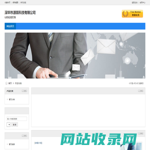 深圳市源磊科技有限公司