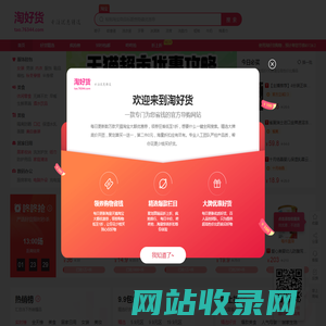 聚划算_白菜价_优惠券秒杀_9块9包邮_限时特卖_优品折扣