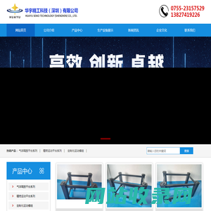 气浮隔振平台_精密定位平台_运动模组 - 华宇精工科技