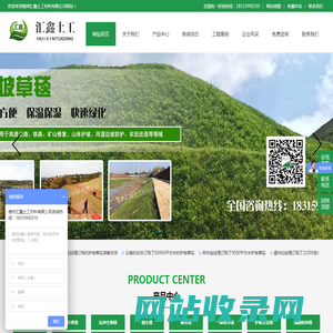 护坡草毯|加筋防冲毯|护坡生态毯|抗冲生物毯|一体化草毯|生态袋-德州汇鑫土工材料有限公司