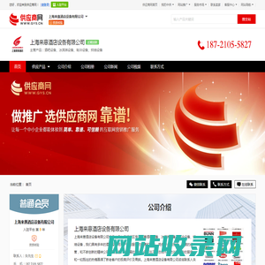 酒吧设备_冰淇淋设备_制冷设备_烘焙设备 - 【上海来惠酒店设备有限公司】