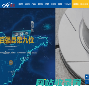 龙口市建宏机械配件有限公司_刹车盘_刹车鼓_刹车盘生产厂家_刹车盘价格_刹车盘品牌_鼓式刹车_鼓式刹车片_汽车刹车鼓_刹车片_前刹车盘