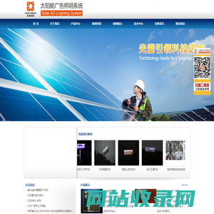 LED显示屏_LED全彩屏_LED大屏幕_LED室内屏_LED显示技术_太阳能广告照明系统-福建光能科技有限公司