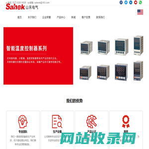 乐清市山禾电气科技有限公司