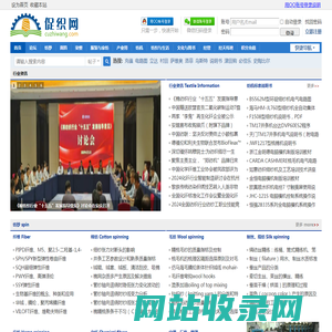 促织网-传播纺织知识，交流纺织技术，弘扬纺织文化，促进纺织发展