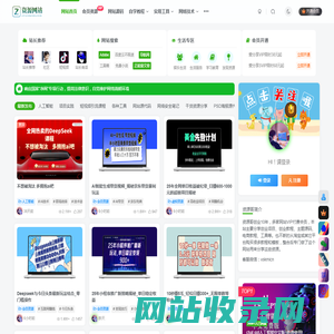 资源网站-专注资源收集分享平台