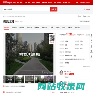 【太原绿地世纪城小区,二手房,租房】- 太原房天下