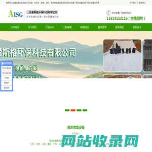 雨水收集系统-雨水收集模块厂家-PP模块收集池-江苏爱斯格环保