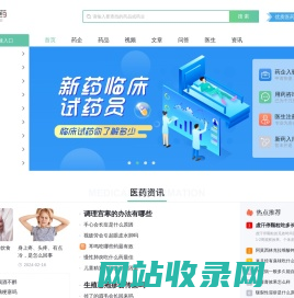 复禾医药-复禾健康-互联网优质医药科普平台,复禾医药更懂药！
