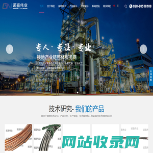 成都诺嘉伟业科技有限公司