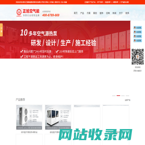 空气能采暖,热泵烘干机,空气源热水机组|设备|厂家,东莞高温热泵_正旭新能源