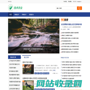 技术农业 - 树木苗木培育种植,养殖技术知识分享大全