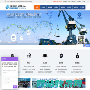 长江船运_国内海运_内贸船运_大件海运|运输_船舶运输价格_钢材船运_内河运输_风电甲板船_游艇运输_航运货代电话_上海交航船运