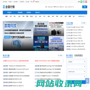 全国行情_提供全国各城市IT产品行情报价新闻-ZOL中关村在线