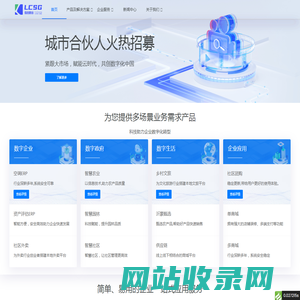 高品质领先技术科技服务 - 临创数谷