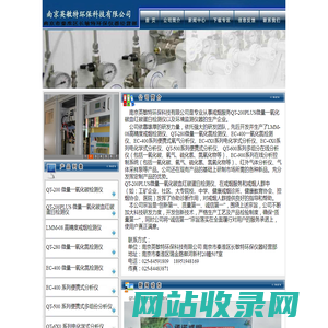 南京英敏特环保科技有限公司