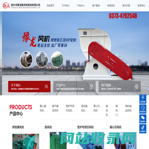 新乡市豫龙鼓风机制造有限公司