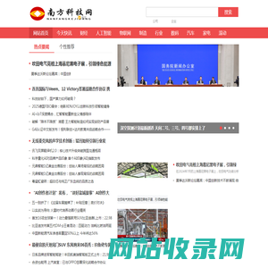 南方科技网