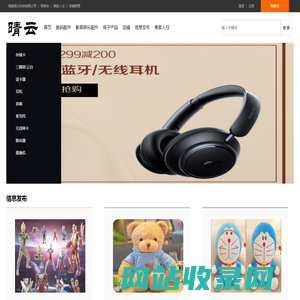 海南晴云科技有限公司