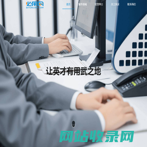 必用网