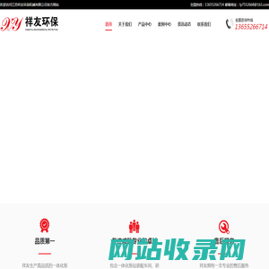 江苏祥友环保机械有限公司
