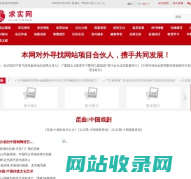 求实网_求实门户资讯平台-求新求实求真 - 求实网