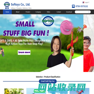 台山市昌辉玩具制品有限公司