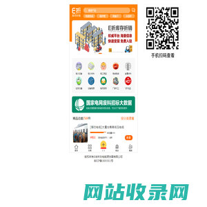 E折网