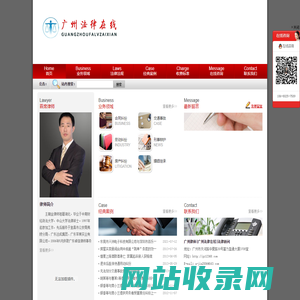 广州律师|广州法律在线|法律顾问_广州律师|广州法律在线|法律顾问