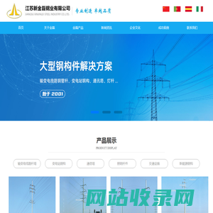 网站首页-江苏新金磊钢业有限公司