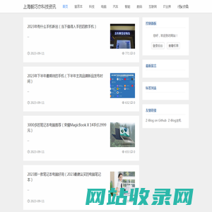 上海毅巧亦科技资讯科技资讯 - 科技资讯知识分享综合服务平台