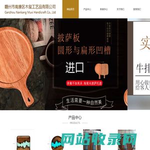 披萨木托盘厂家_江西赣州木质披萨铲板_面包牛排板定制_南康木制品餐具厂家_木玺工艺品有限公司