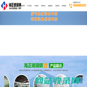 玻璃钢通风管道-潍坊海正玻璃钢有限公司