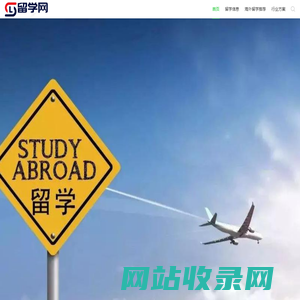 北京留学网_首页