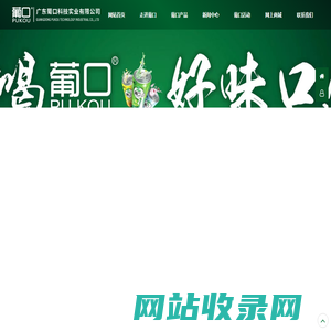 网站首页-