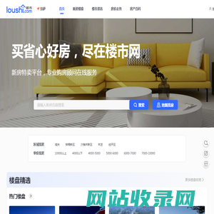 拉萨房产网_拉萨新房_楼盘_房价_房产信息网-拉萨楼市网