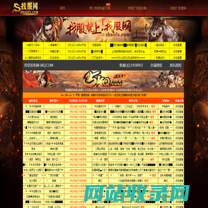 传奇私服-传奇sf发布网-新开传奇找服网站-zhaofu.com