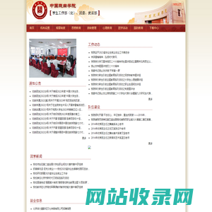 学生处（团委）