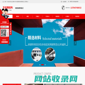 内蒙古钢结构工程施工_乌兰察布钢结构加工厂家哪家好-华龙钢构