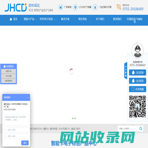 智能IC卡 RFID卡 RFID电子标签 NFC标签生产厂家--建和诚达科技