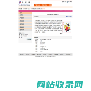 河北石家庄雅琳工艺有限公司 纺织网