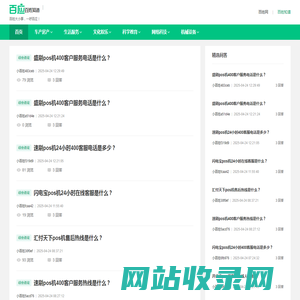 百姓知道-百姓网旗下问答平台-百姓知道